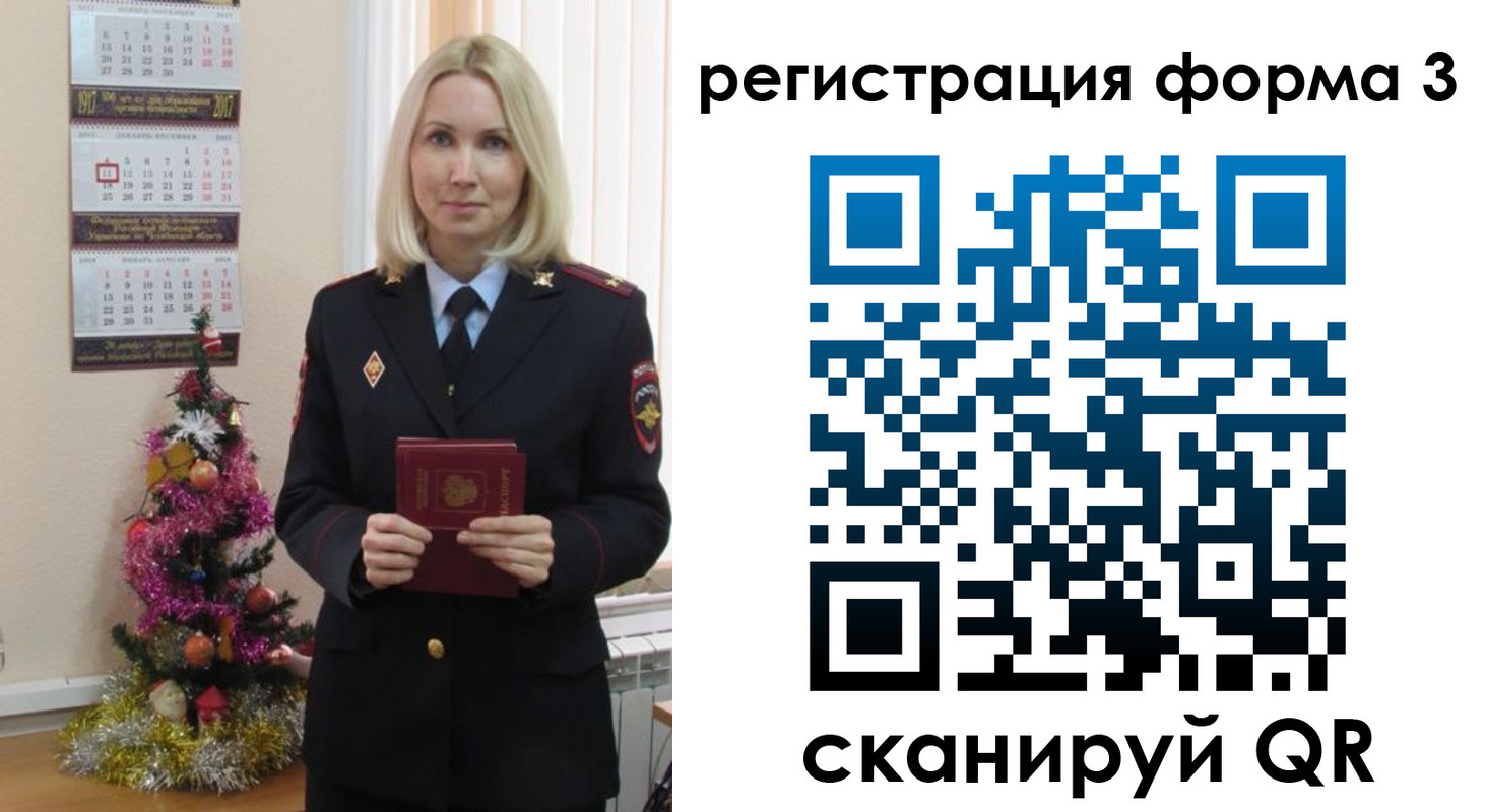 регистрация в Котовске