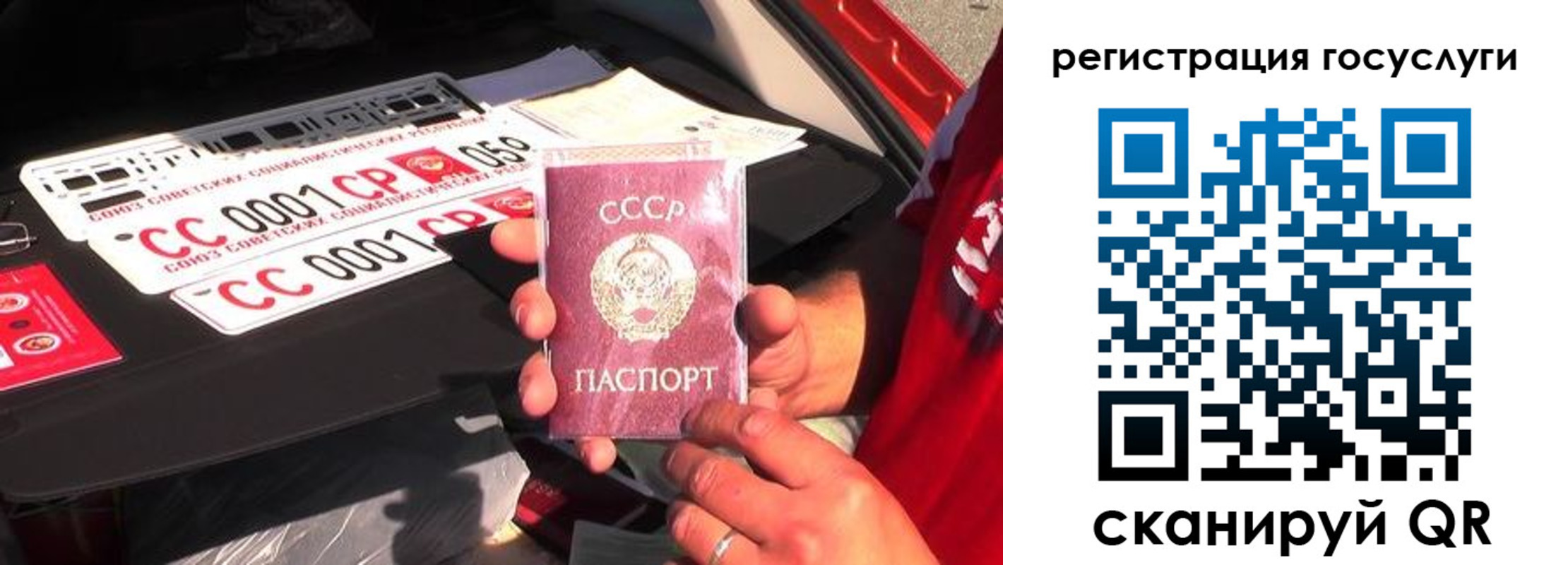 регистрация в Котовске