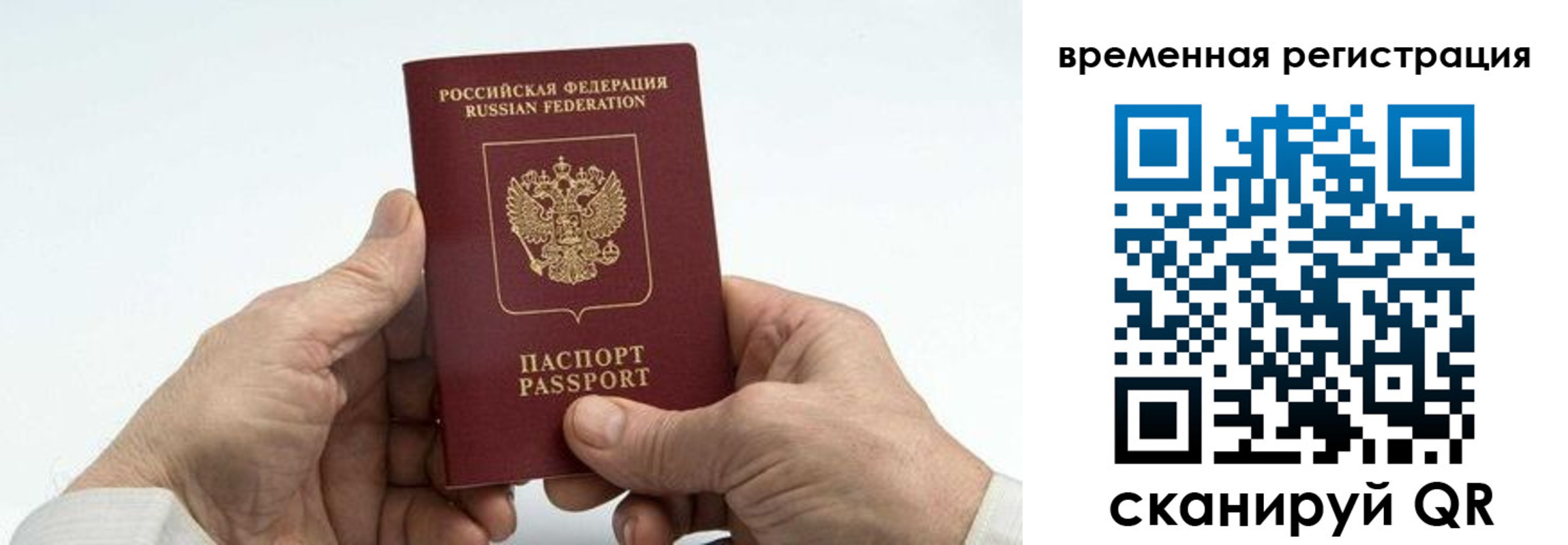 прописка для работы в Котовске