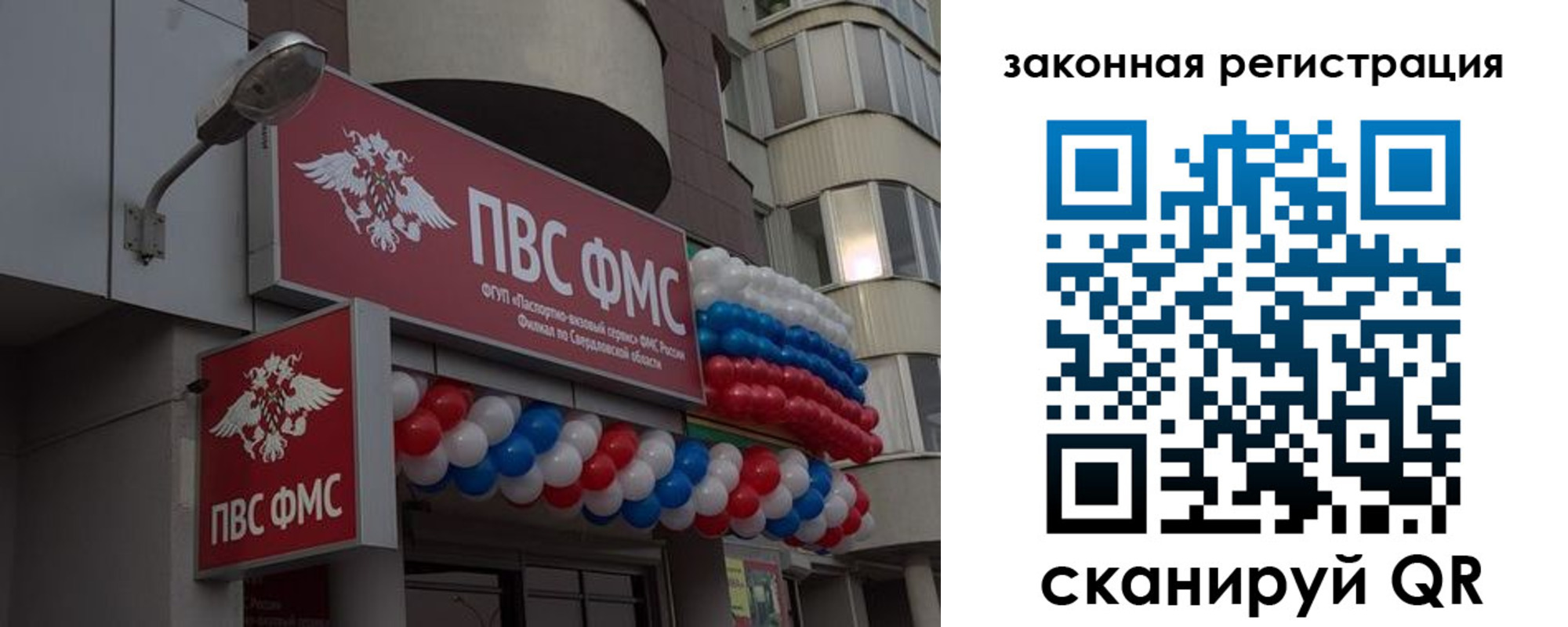 временная регистрация законно в Котовске