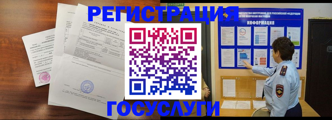 прописка регистрация в Котовске