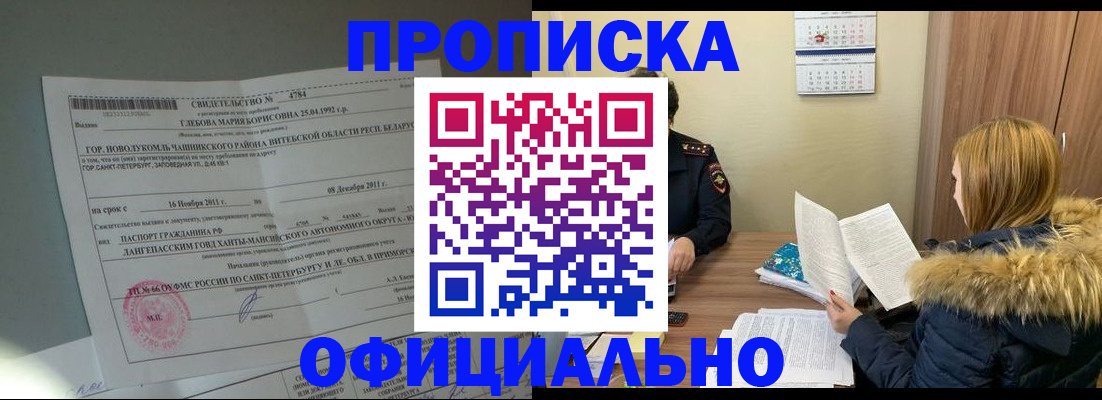 регистрация для школы в Котовске