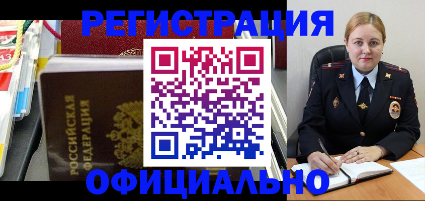 купить прописку в Котовске